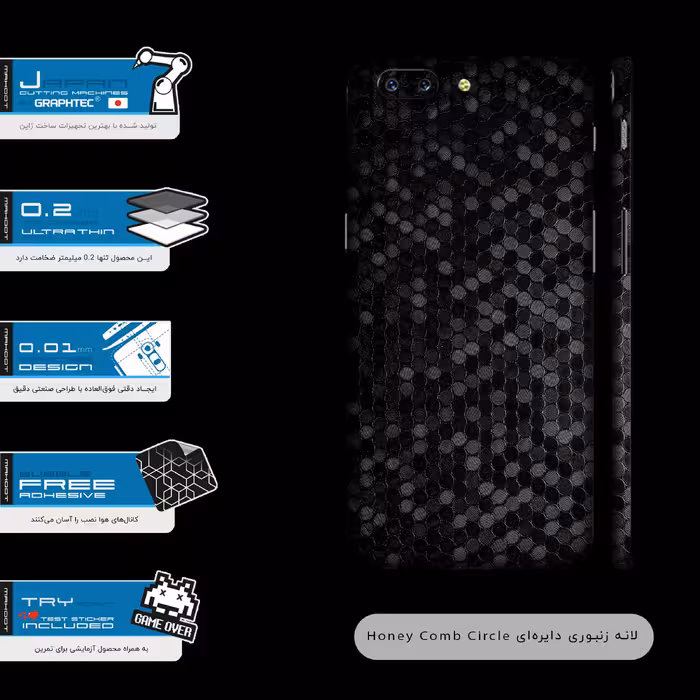 برچسب پوششی ماهوت مدل Honey-Comb-Circle-FullSkin مناسب برای گوشی موبایل وان پلاس 5