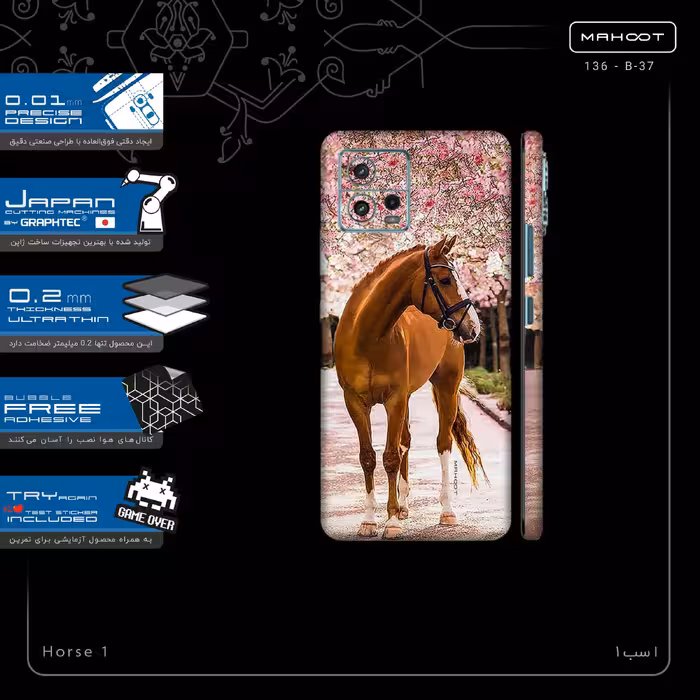 برچسب پوششی ماهوت مدل Horse_1-FullSkin مناسب برای گوشی موبایل موتورولا Moto G72
