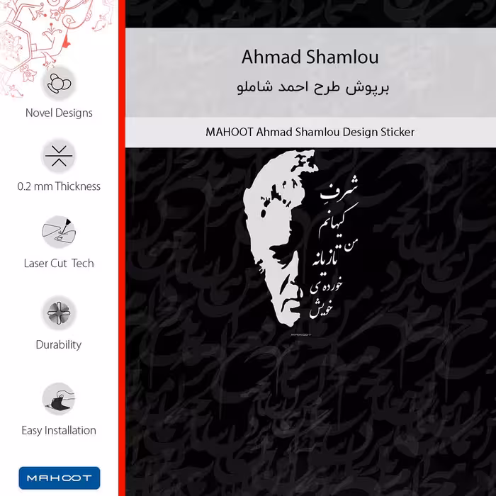 برچسب پوششی ماهوت مدل Ahmad_Shamlou مناسب برای گوشی موبایل سامسونگ Galaxy A03