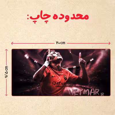 ماگ حرارتی مدل دسته قلبی طرح نیمار کد 68