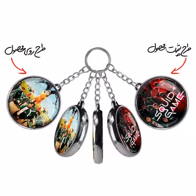 جاکلیدی خندالو طرح بازی مرکب Squid Game مدل دوطرفه کد 1082510821 