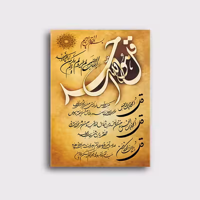 تابلو شاسی مدل چهار قل کد S120013