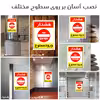 برچسب ایمنی مستر راد طرح هشدار ورود ممنوع مدل HSE-OSHA-0809