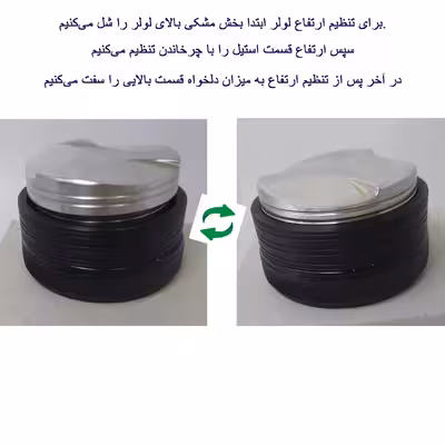 لولر قهوه مدل قابل تنظیم کد 51