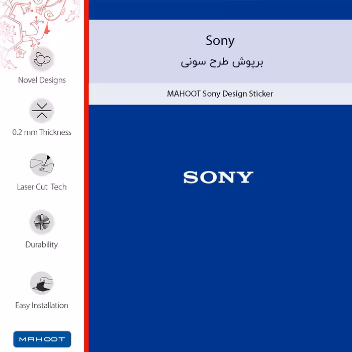 برچسب پوششی ماهوت مدل Sony مناسب برای گوشی موبایل اینفینیکس Note 10