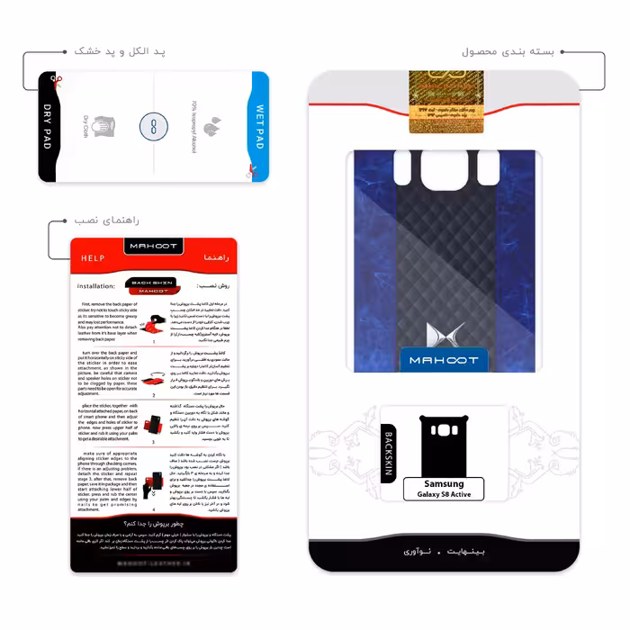 برچسب پوششی ماهوت مدل DS Automobiles مناسب برای گوشی موبایل سامسونگ Galaxy S8 Active