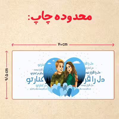 ماگ حرارتی مدل دسته قلبی طرح عاشقانه کد 119