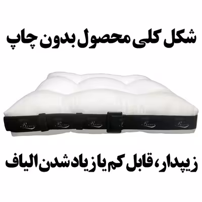 تشک صندلی رنس مدل MM1-10551