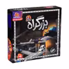 بازی فکری هوگر مدل بزرگراه 2 نفره 
