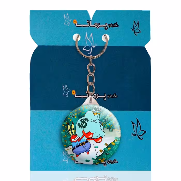 جاکلیدی پرمانه طرح باب اسفنجی کد pmy.1599