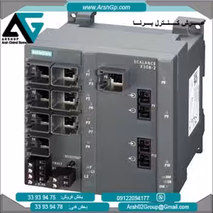 اسکالانس سری X308-2 مدل 6GK5308-2FL10-2AA3 زیمنس