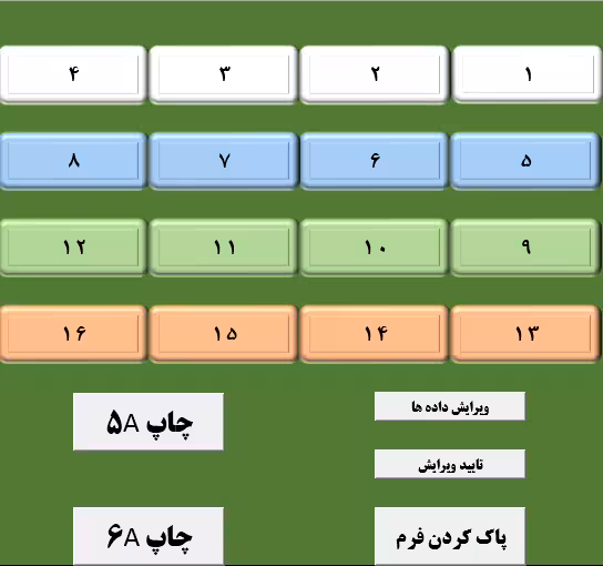 فایل آماده فاکتور فروش تحت اکسل