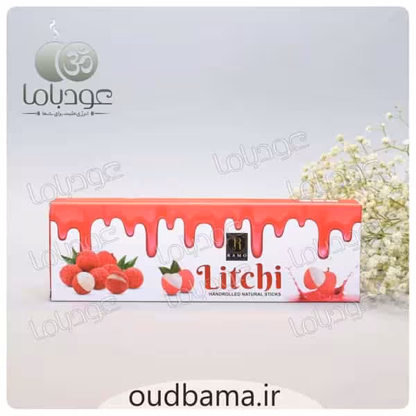 عود دست ساز لیچی میوه ای LITCHI ( رامو RAMO )