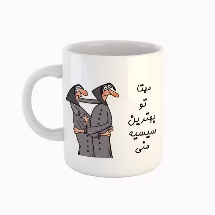 خرید ماگ-لیوان  اسم مهتا  بهترین خواهر