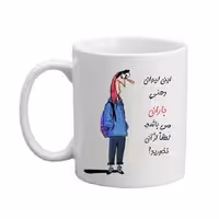 خرید ماگ-لیوان  لیوان شخصی  باران کد 05