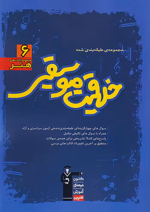 قلم چی آبی خلاقیت موسیقی