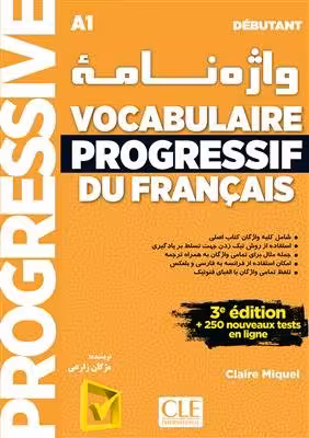 کتاب فرانسوی واژه نامه Vocabulaire progressif du français – debutant اثر مژگان زارعی