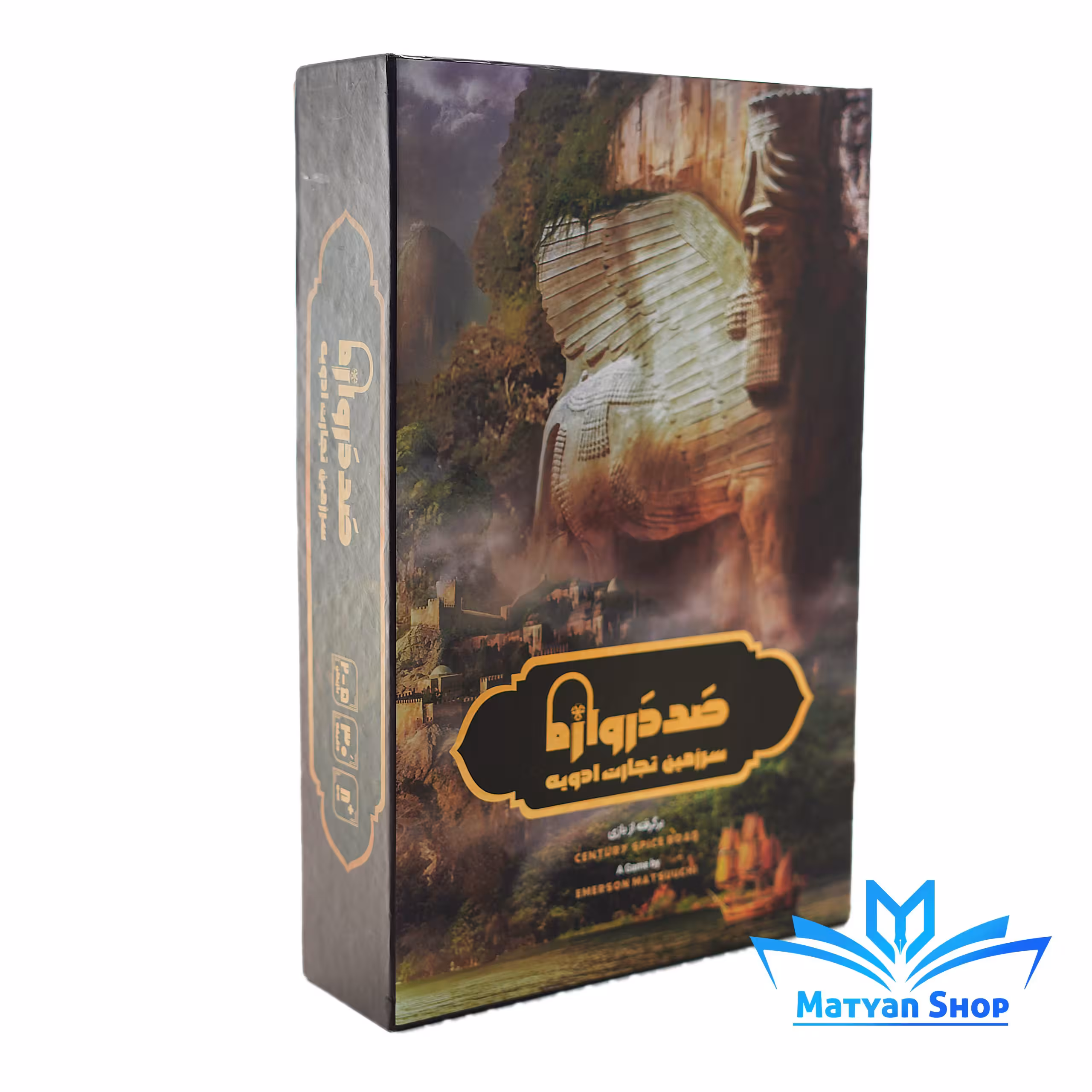 بازی فکری صد دروازه (سرزمین تجارت ادویه)