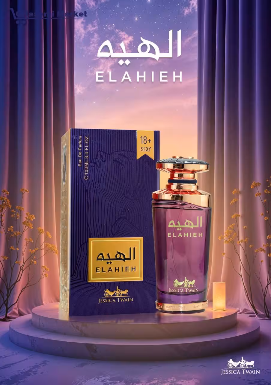 عطر زنانه الهیه فرانسه 100میل