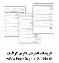 کتاب تهیه و تنظیم صورت های مالی