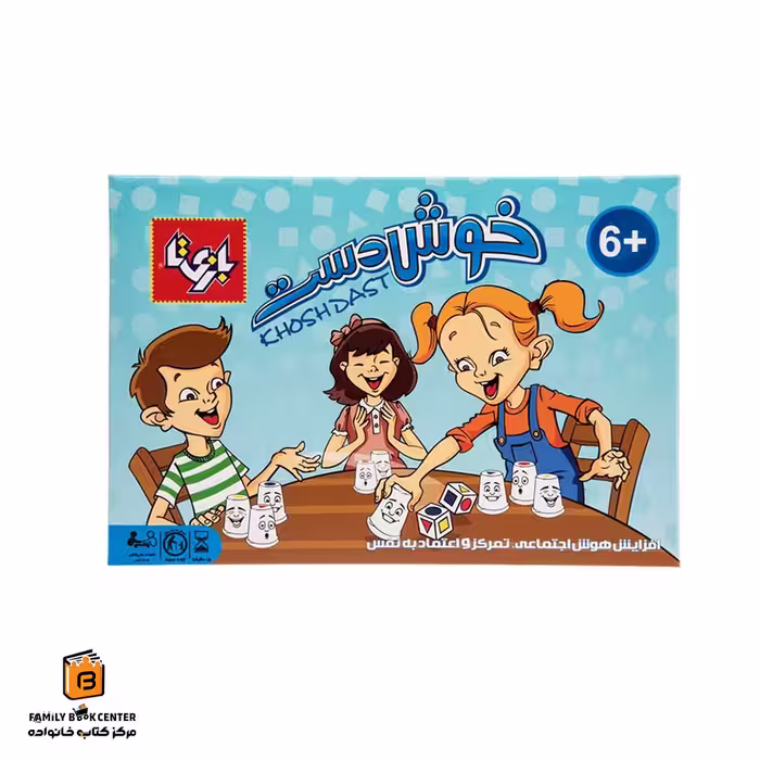 بازی خوش دست