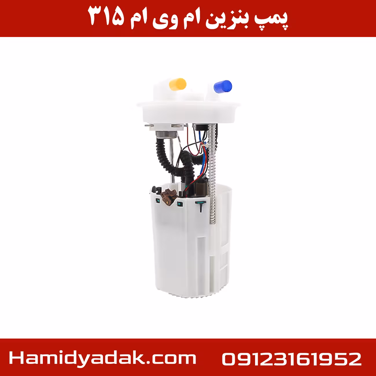 پمپ بنزین ام وی ام 315