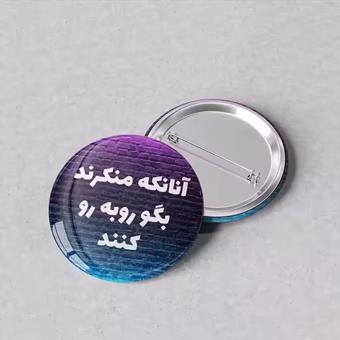 پیکسل ضرب المثل آنانکه منکرند بگو روبرو کنند کد 416