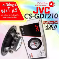 ساب‌وفر جی وی سی JVC  CS-GD1210