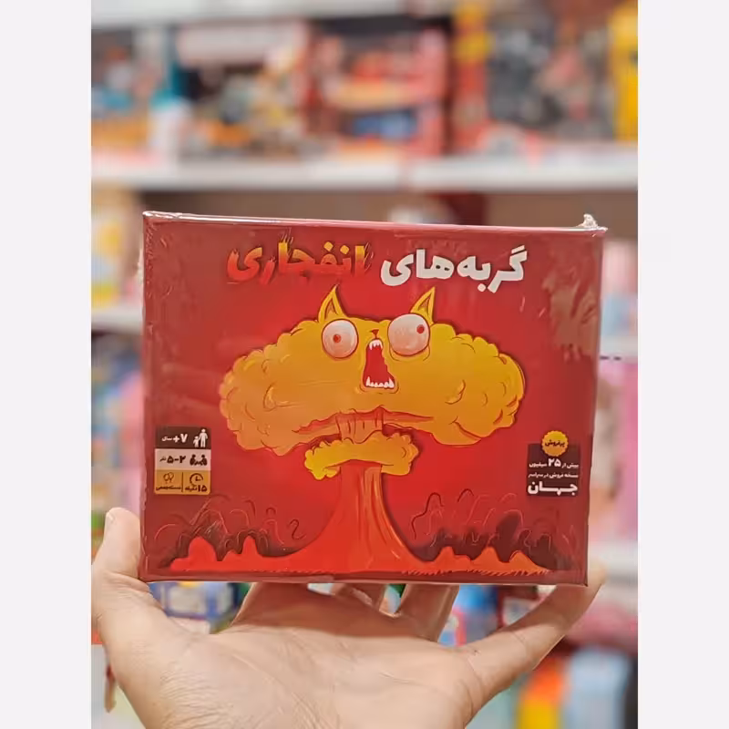 بازی کارتی گربه های انفجاری 2 الی 5 بازیکن فندقچه