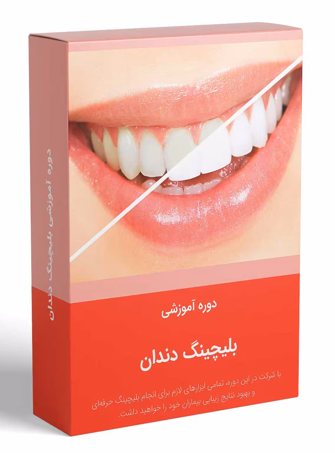 کتاب دوره آموزشی بلیچینگ دندان