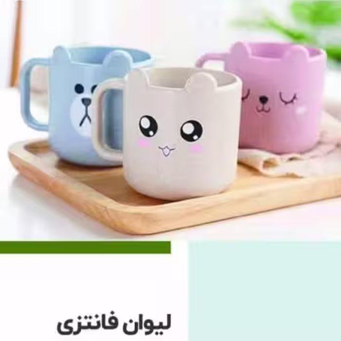 لیوان فانتزی عروسکی