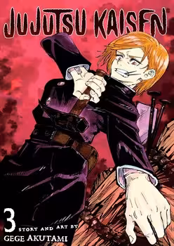 مانگا Jujutsu Kaisen 3