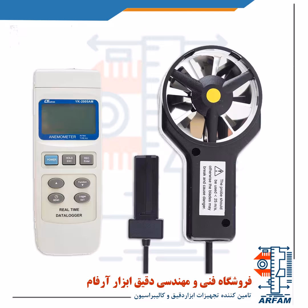 سرعت سنج ، دبی سنج و دماسنج ترموکوپلی لترون LUTRON YK-2005AM