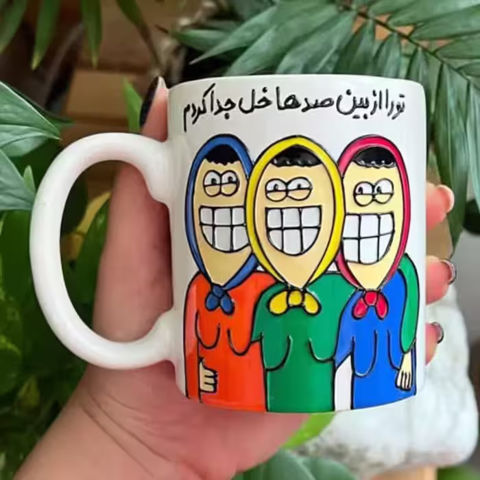 هدیه دوستانه خرید ماگ-لیوان   هدیه تولد سالگرد دوستی قابل تغییر به سلیقه مشتری