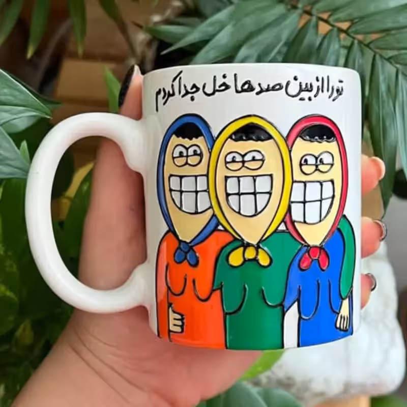 هدیه دوستانه خرید ماگ-لیوان   هدیه تولد سالگرد دوستی قابل تغییر به سلیقه مشتری