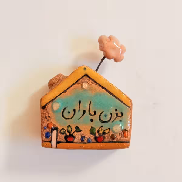 عودسوز کلبه سفالی طرح یک