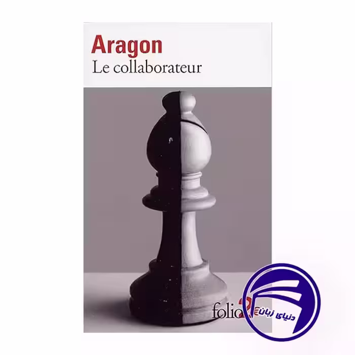 کتاب Le Collaborateur