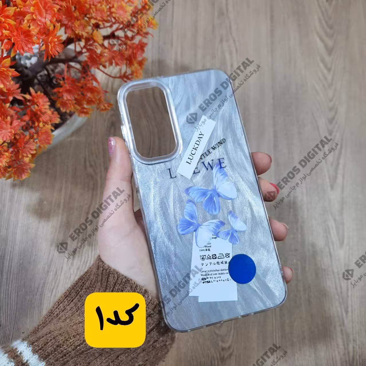 قاب گوشی Samsung Galaxy A16 مدل So cool لیزری