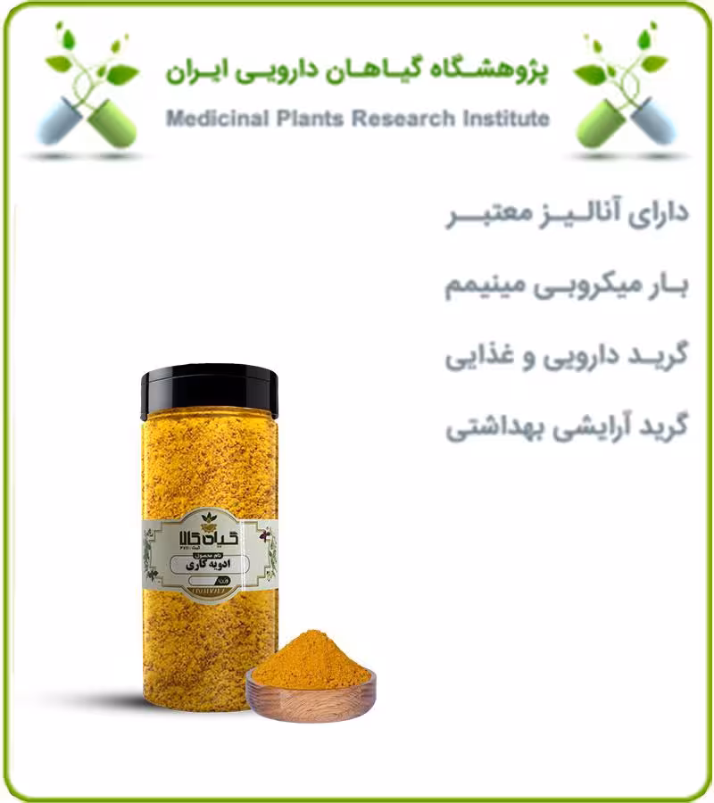 ادویه کاری بسته بندی