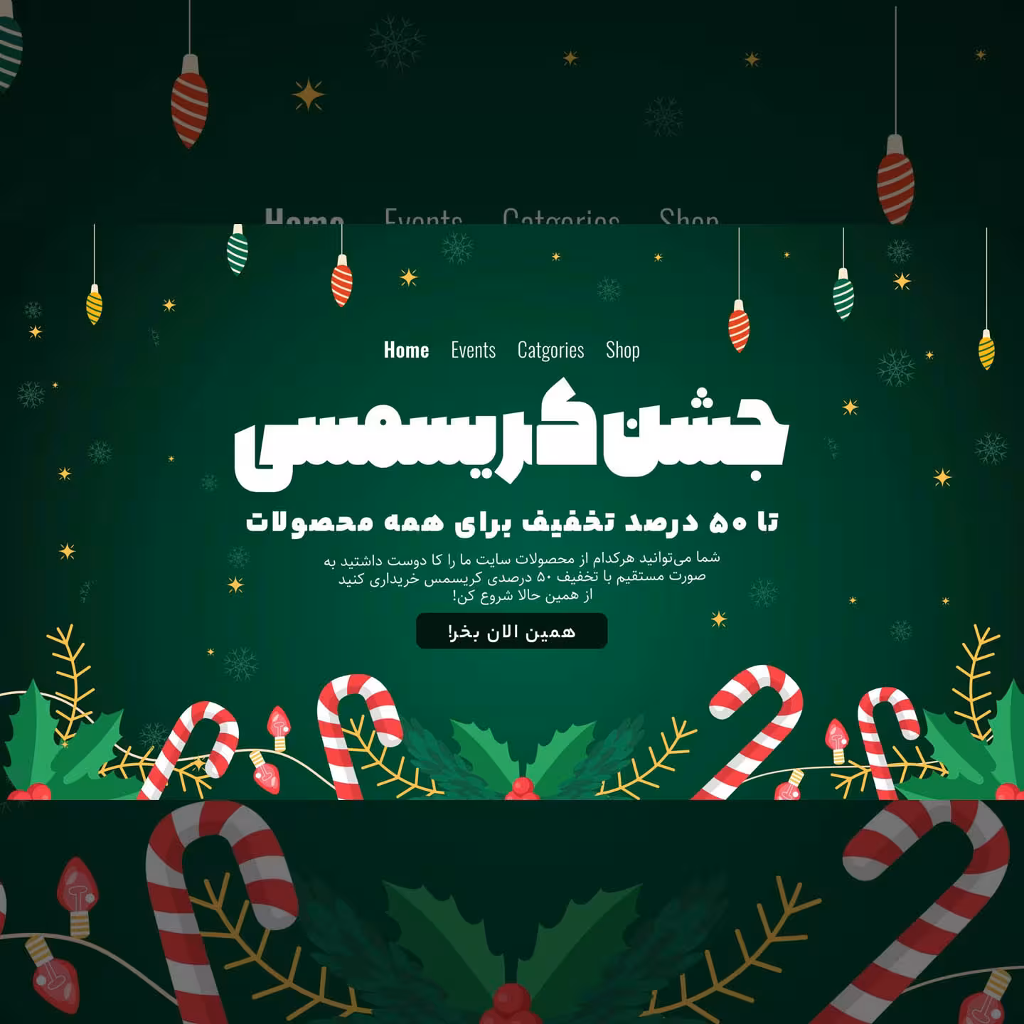 طرح آماده کریسمس 2025