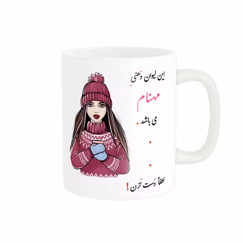 خرید ماگ-لیوان  لیوان شخصی  مهنام کد 03373