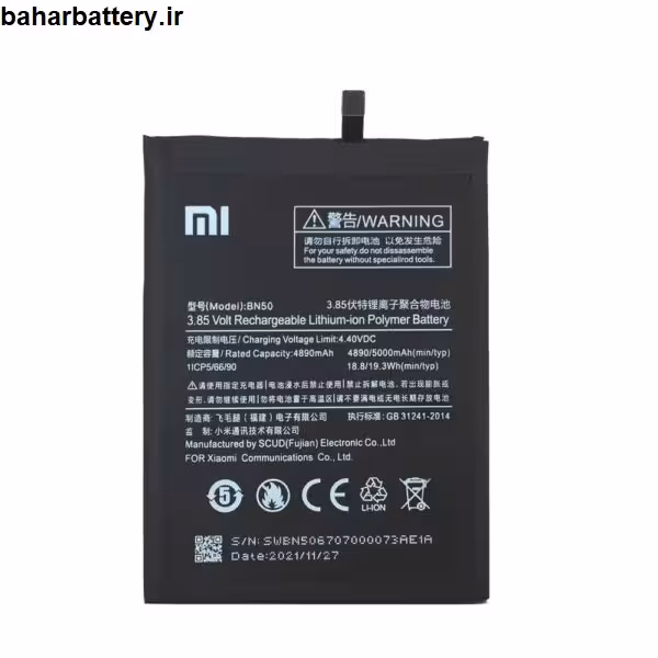 باتری شیائومی Xiaomi Mi MAX 2 کدفنی BN50 | ظرفیت 4000mAh