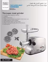 چرخ گوشت بلک کوکر مدلB023  PC307