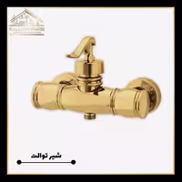 شیر توالت کرومات مدل ریور طلایی