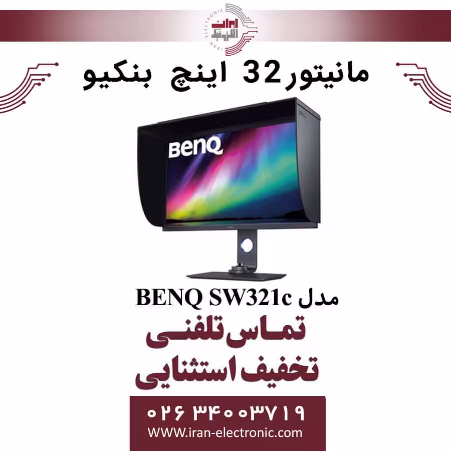 مانیتور 32 اینچ بنکیو مدل MONITOR BENQ SW321c