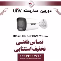 دوربین مداربسته IP بولت یونی ویو مدل UNV IPC2314LE-ADF28KM-WL