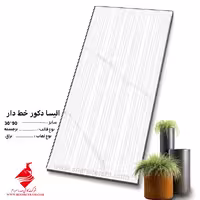 کاشی الیسا دکور خط دار 90*30 صدرا سرام