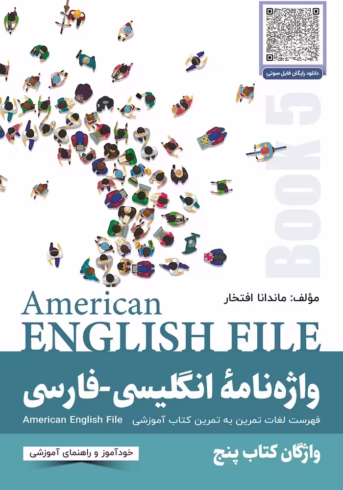 واژه نامه انگلیسی فارسی امریکن انگلیش فایل 5 | کتاب انگلیسی American English File 5