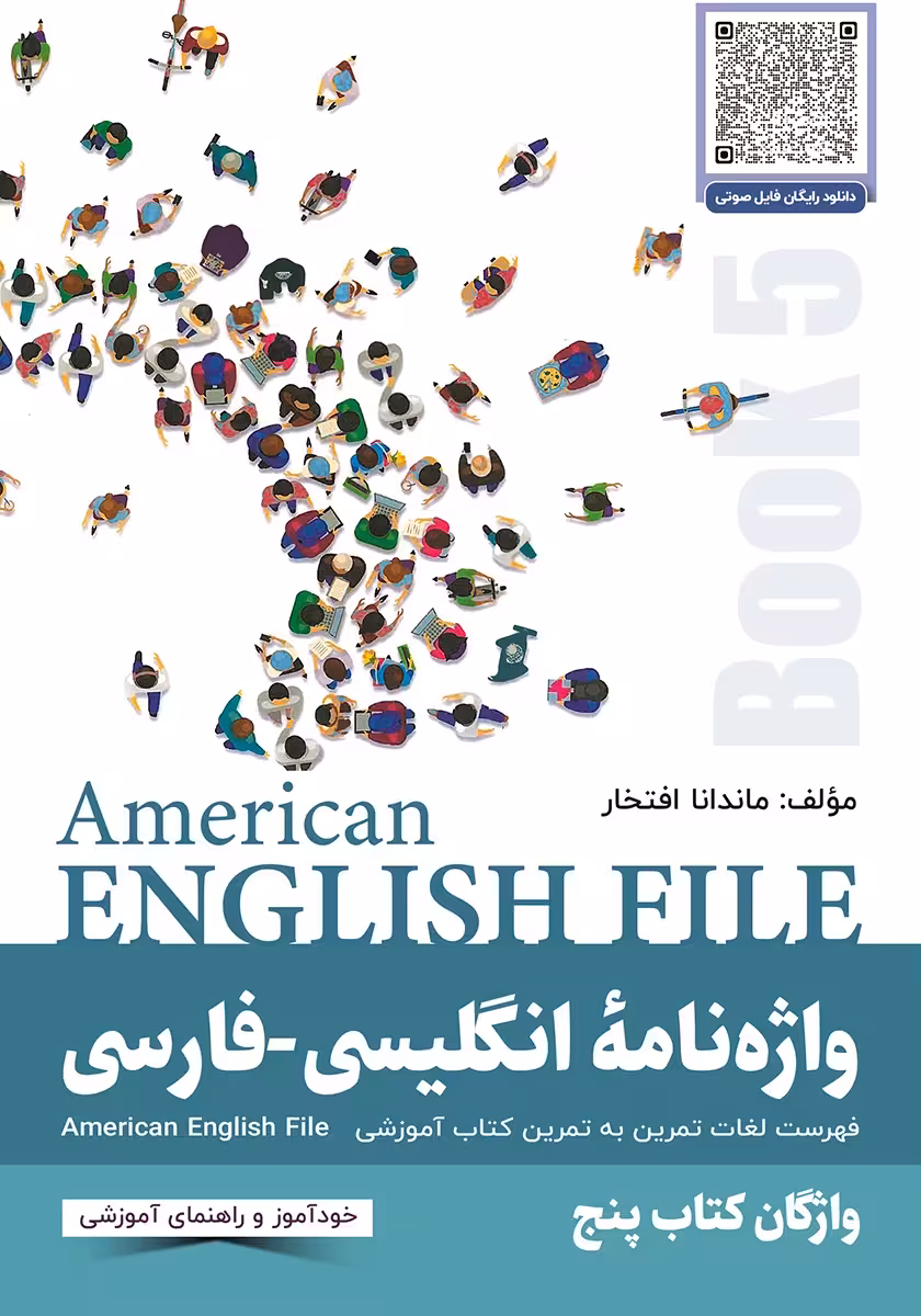 واژه نامه انگلیسی فارسی امریکن انگلیش فایل 5 | کتاب انگلیسی American English File 5