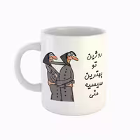 خرید ماگ-لیوان  اسم روژین  بهترین خواهر